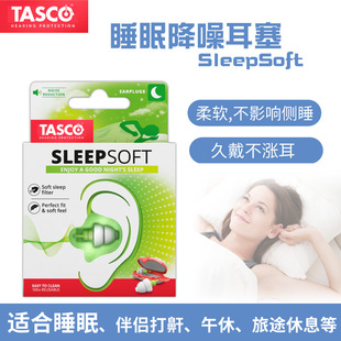 降噪音柔软舒适睡觉防吵闹 sleepsoft睡眠耳塞防呼噜打鼾女士男士