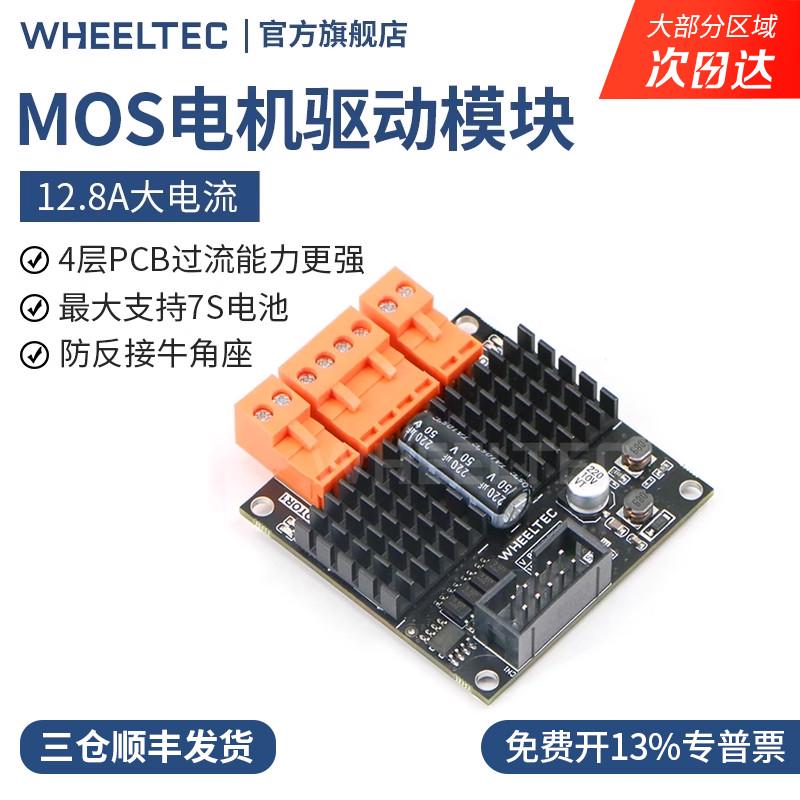 MOS双路直流有刷D50A电机驱动模块24V12A大电流带多重保护PID控制