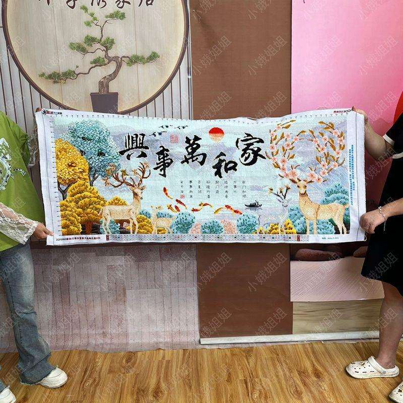 家和万事兴十字绣成品不带框纯手工已绣好的2025新款线绣客厅麋鹿