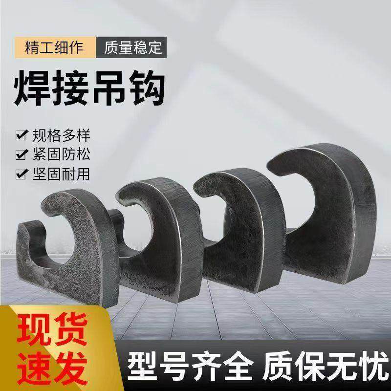 挖土机/装载机/堆高机/铲斗/耐磨背钩加厚钢板起后重型焊接钩子