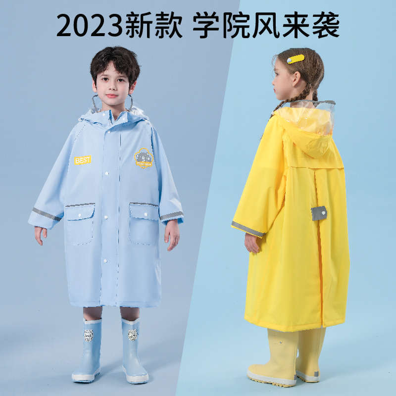 儿童雨衣男童女童2023新款中大童7岁8岁10岁12岁小学生雨披上学
