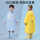 儿童雨衣男童女童2023新款 中大童7岁8岁10岁12岁小学生雨披上学