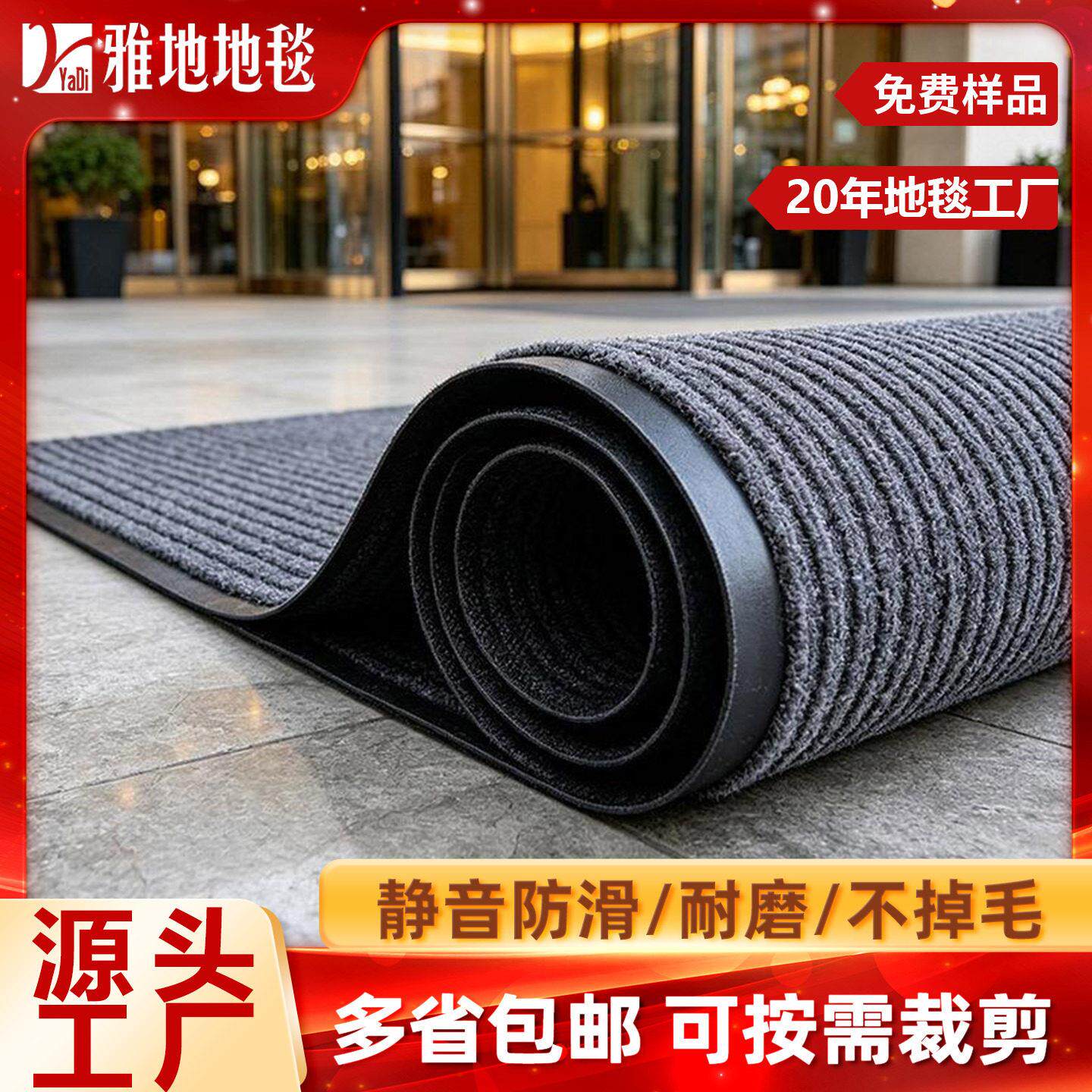 PVC双条纹地毯 酒店厨房迎宾门口楼梯走廊过道入户吸水防滑地垫