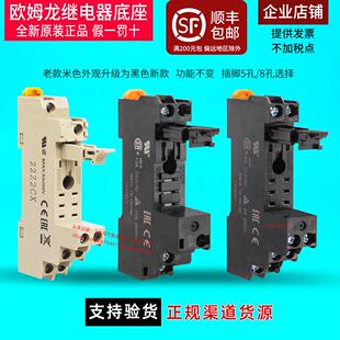 正品OMRONOMRON继电器底座P2RFZ-P2RF-08-E P2RF-05-E 8脚 5脚