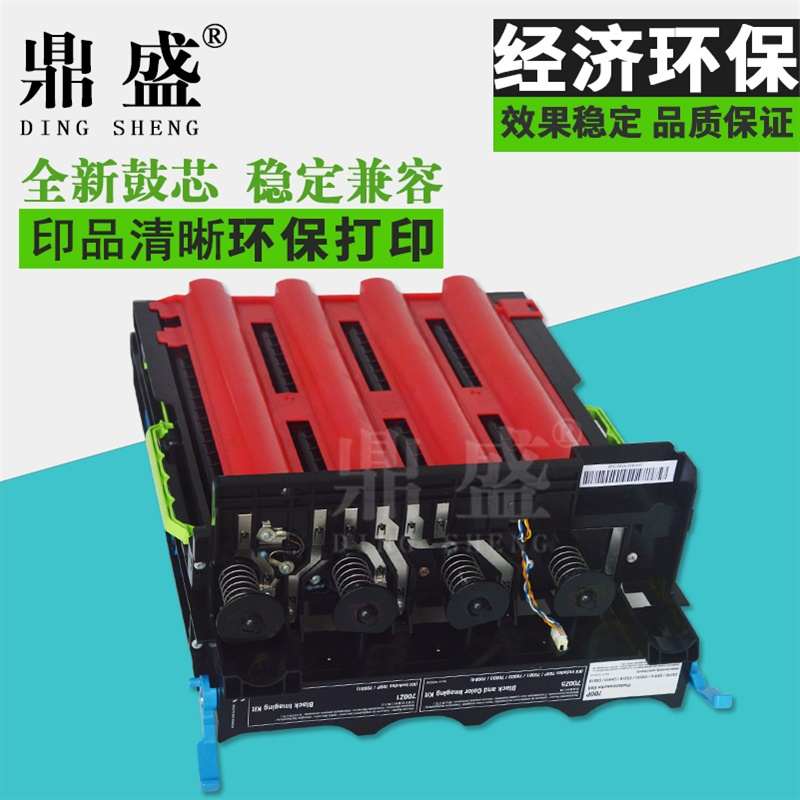 鼎盛适用 利盟CS310DN硒鼓 CX310 CS410 CX410 cs510 510感光鼓架