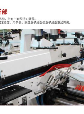 Y粘ZH系列全H自动多功能双预UKY折糊盒机高盒速四折折机盒机