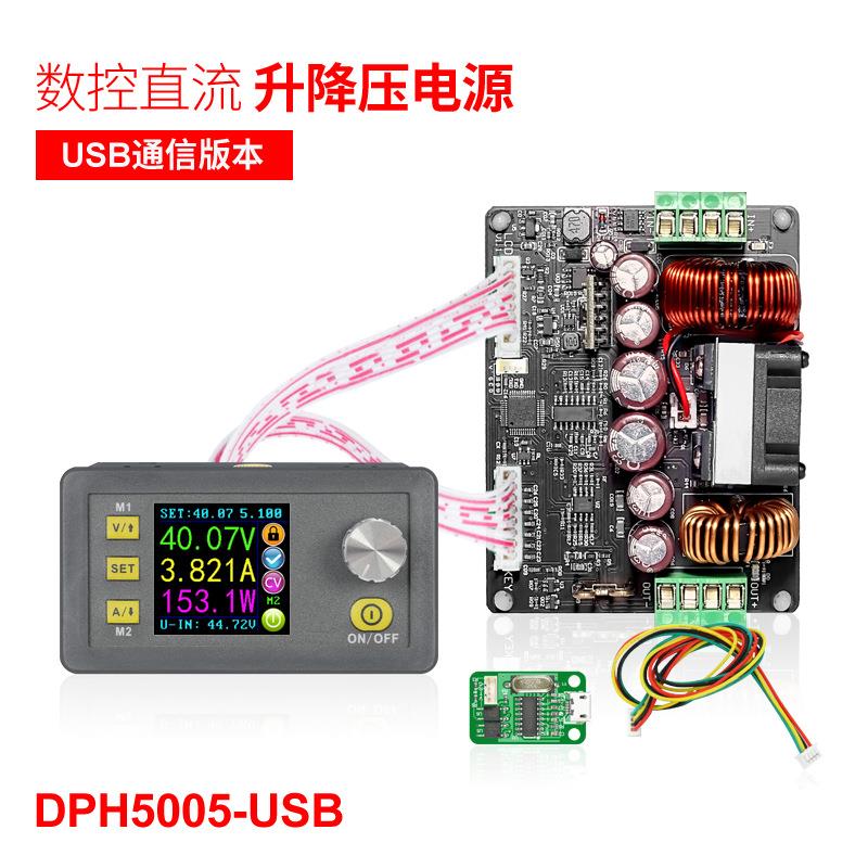 睿登DPH5005支持USB通信数控升降压直流可调稳压电源