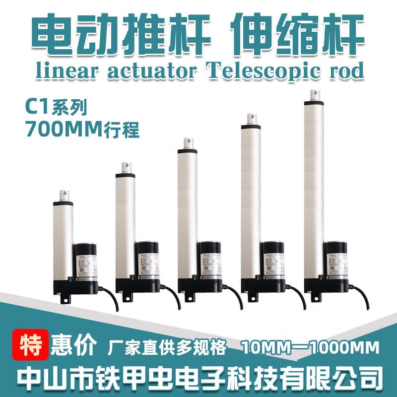 电动伸缩杆推拉电机开窗器700MM12V24直流往复液压升降杆电动推杆