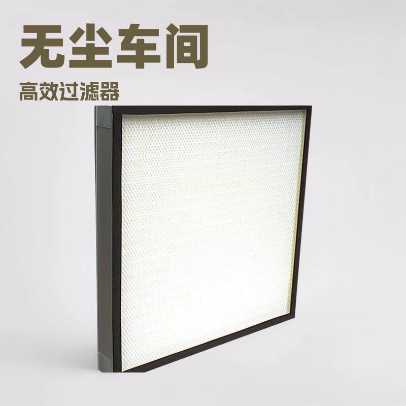 化妆品厂万级无尘车间FFU净化网更换无尘车间空气过滤器厂