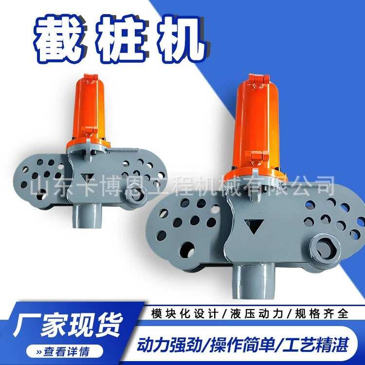 破桩机 挖掘机改装破桩机水泥柱液压截桩机勾机高架灌注桩破桩机