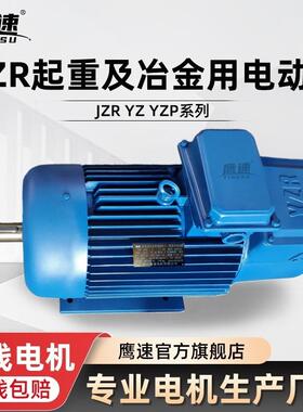 YZR180L-6极15wYZR132M2-63.7W起重及冶金用绕线转子电动机H级