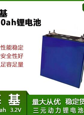 海基120ah/宁德125ah3.2v磷酸铁锂动力储能大单体电池三轮车房车