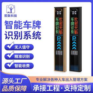 厂家直供XS H智能车牌识别系统小区出入口停车场智能收费系统 S88