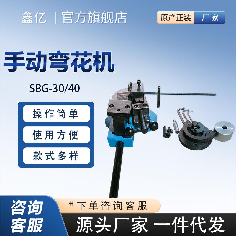 S花CPS花扁铁弯花大门弯花机大门扁铁圆钢方管折弯机