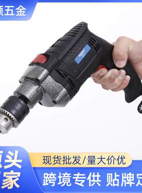 厂家供应电钻家用冲击钻多用电动工具手电钻电转小型电锤