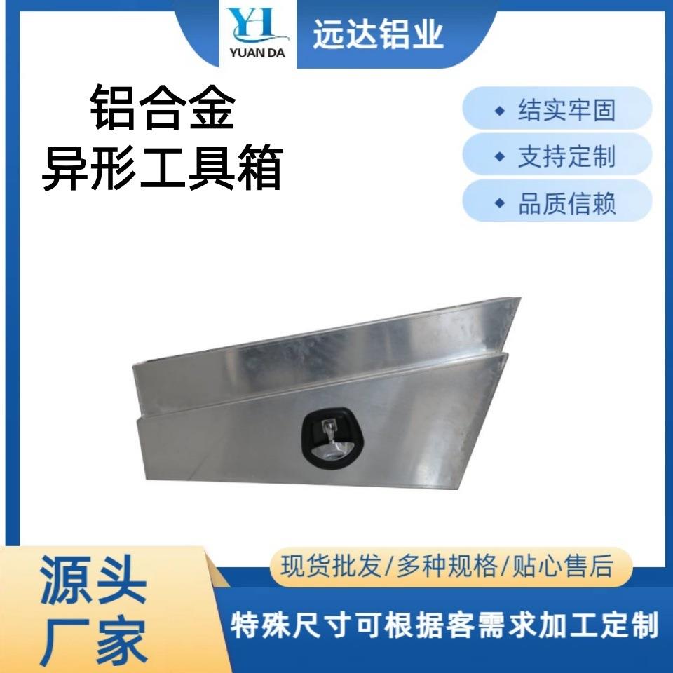 原厂铝工具盒的卡车床与抽屉可抽拉的铝合金工具抽屉按要求加工