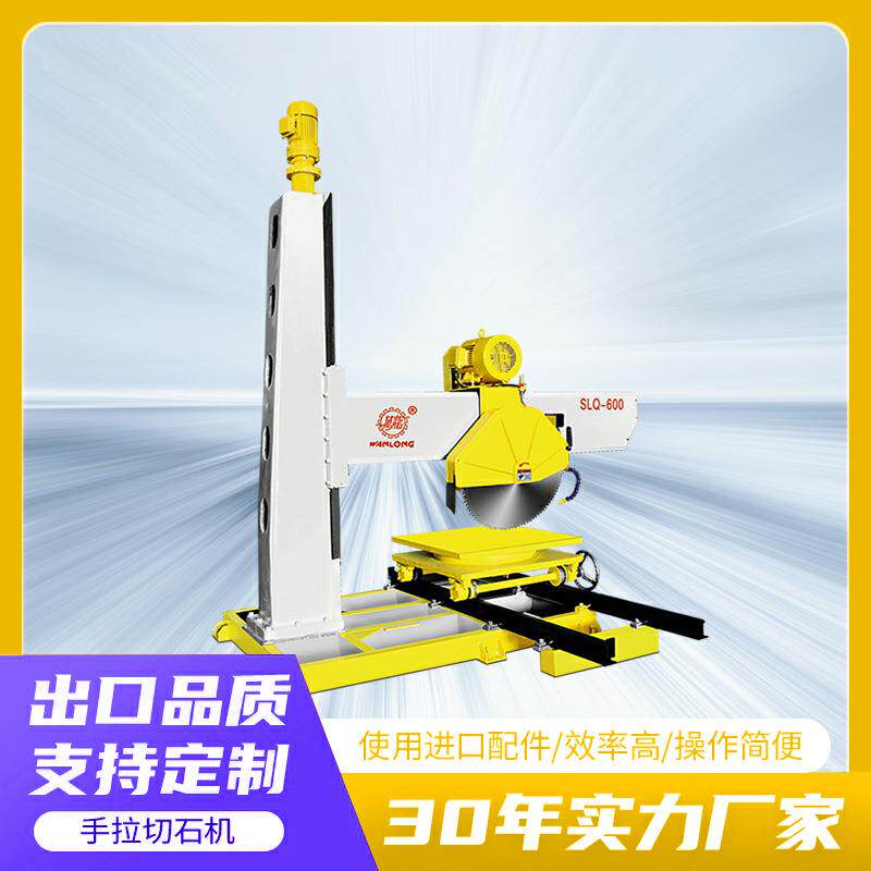 手拉石切机墓碑造型石锯机械灯笼石切割机大理石花岗岩切断机