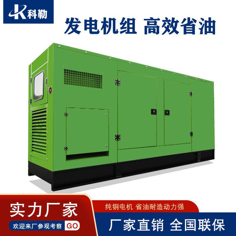 3相0/50/10/120/150千瓦音静式柴油发KL-HT30K电0机组三大功率全