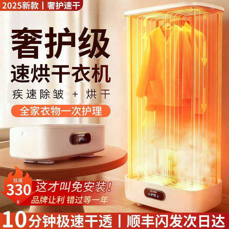 烘干机家用烘衣服2026年新款可折叠杀菌便携式速大容量干衣机