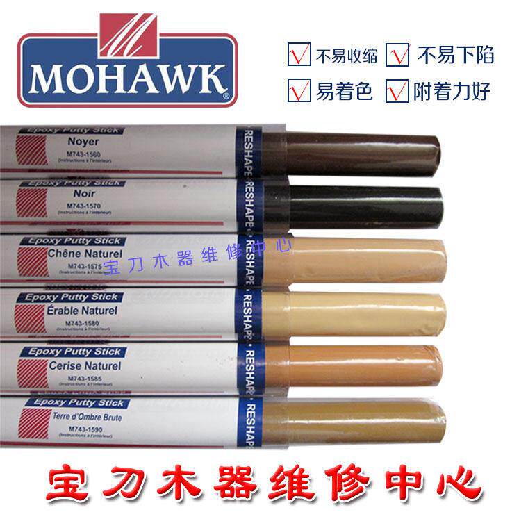 莫霍克家具木门修补维修材料修漆喷漆色粉二合一环氧补土白松木色