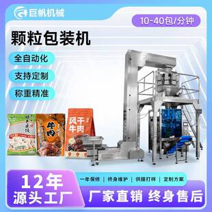 全自动颗粒包装机充氮气薯片颗粒灌装机膨化食品高速颗粒分装机