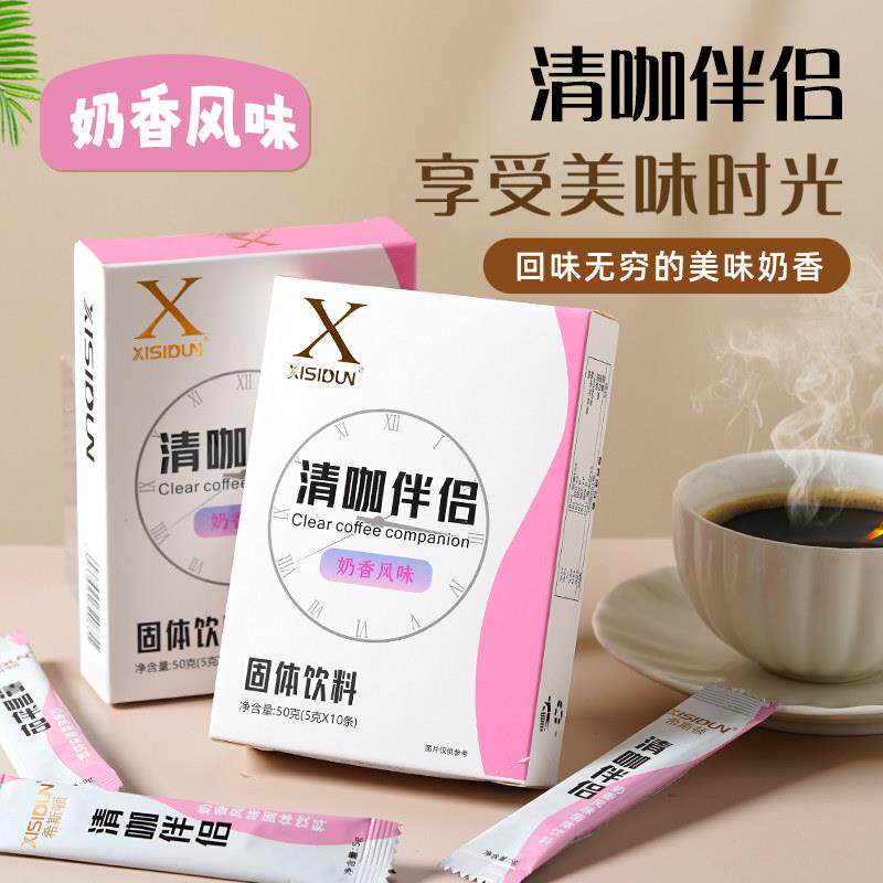 希斯顿XISIDUN清咖伴侣奶香美式纯黑咖啡无糖精0脂速溶咖啡粉正品