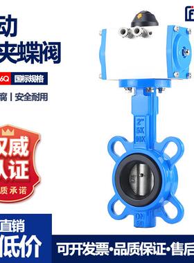 气动蝶阀D671X-16Q304对夹式不锈钢阀门快速切断阀调节阀DN50 65