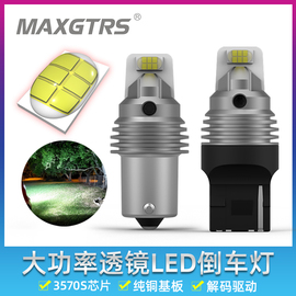 超亮led倒车灯流氓12v24v解码改装汽车1156后雾灯泡t15t20通用