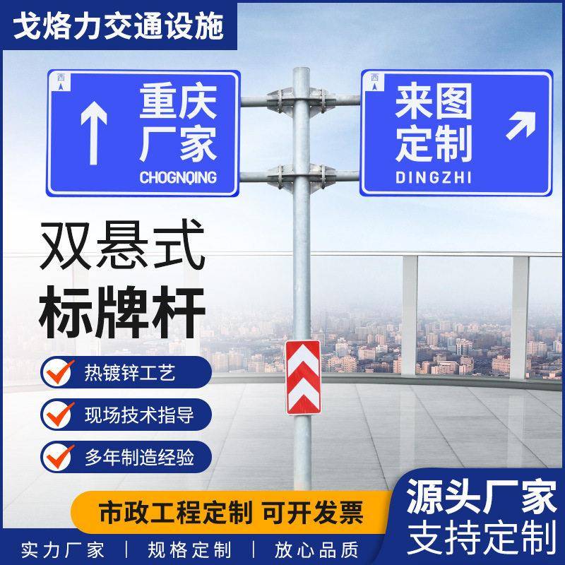 标牌杆指路牌交通指示牌杆热镀锌路标反光蓝底白字速公路新国标
