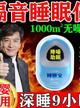 低频噪声屏蔽噪音消除神器超强静隔音防吵降噪卧室内临街楼上专用