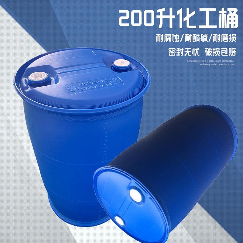宁夏200L双环桶塑料圆桶食品配料包装桶耐酸耐碱化工桶柴油桶水桶