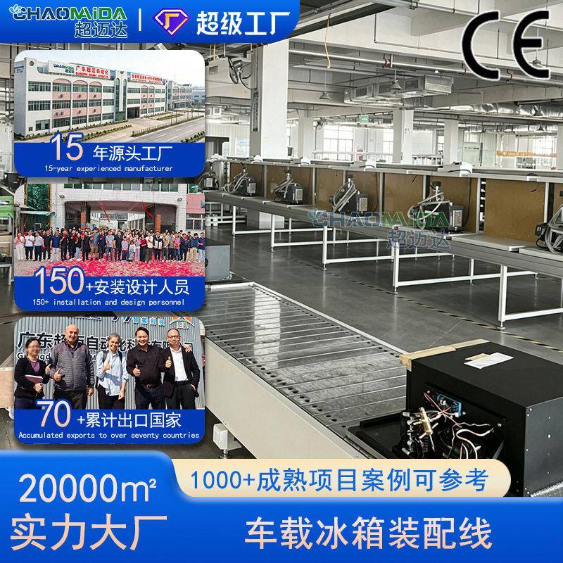 源头厂家直销车载冰箱生产线重型链板输送线电池组装倍速链输送机