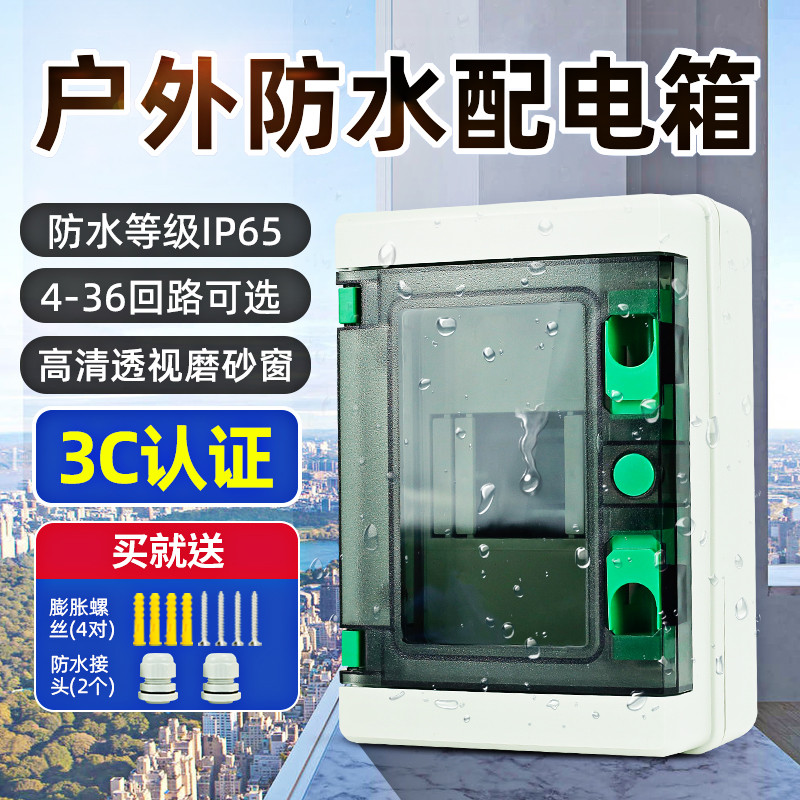 户外防水配电箱HA强电箱断路器空开漏保电箱盒室外防雨控制箱明装