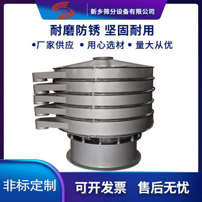 荞麦面圆形振动筛价格黑曜岩矿砂旋振筛型号天水圆筛优质全自动