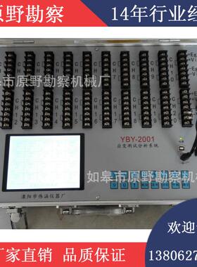 YBY-2001应变测试分析系统用于大专院校学生岩石、结构等方面测