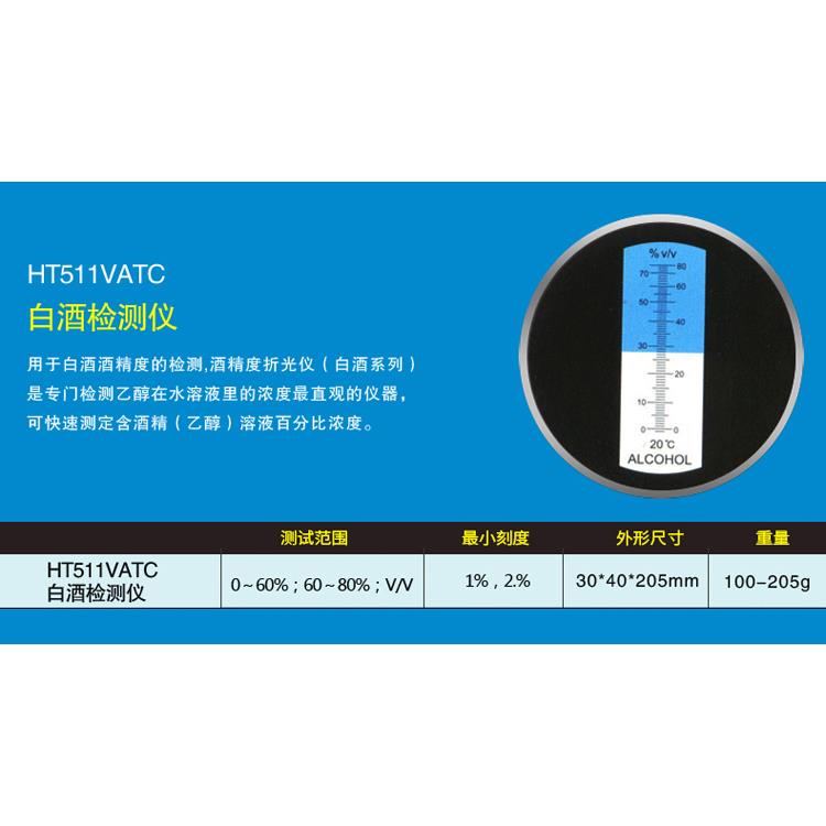 高档高精准手持自酿计实用米酒白酒读数用酒光精检测测浓度折射量