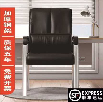 人体工学电脑椅加厚办公椅子会客椅弓形会议椅洽谈椅皮椅带扶手