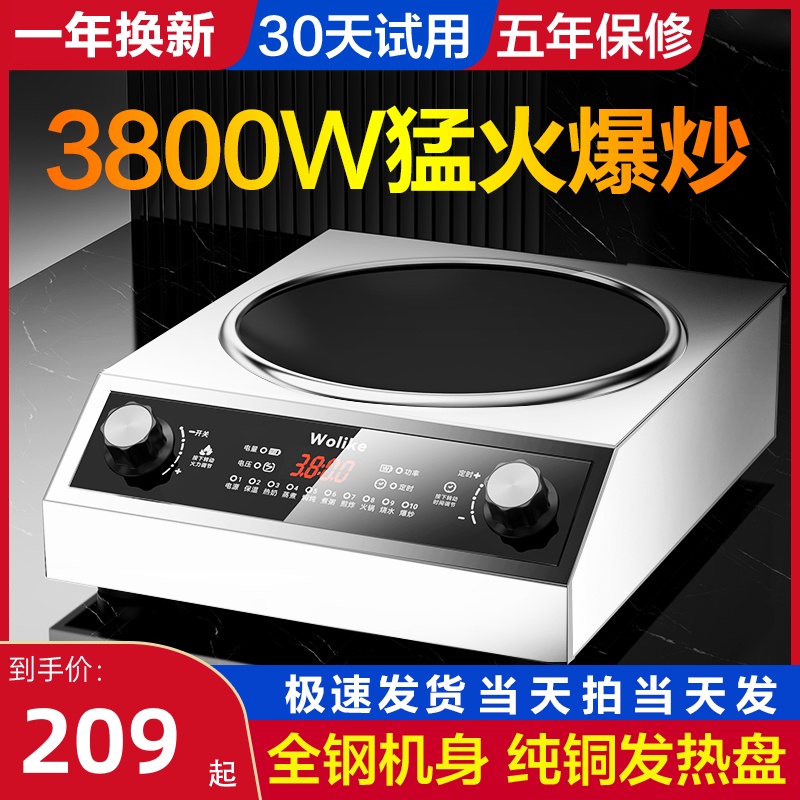 格伟商用电磁炉家用凹面大功率3500W新款猛火灶电陶炉一体 炒煎炸