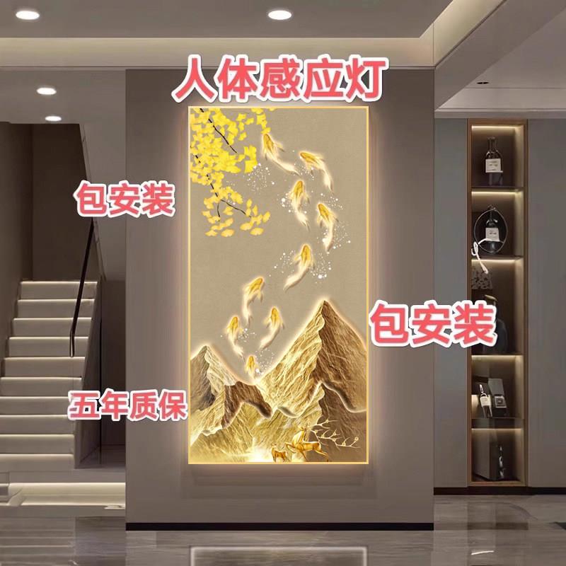 人体感应九鱼悠然轻奢灯画入户门装饰画高档走廊过道挂画高级感