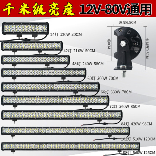 灯越野车顶灯 汽车led长条灯射灯中网超亮强光货车12v24伏爆闪改装