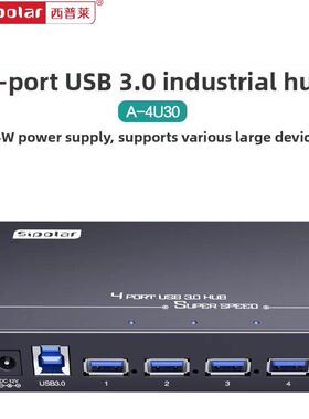 Sippolar 4端口Usb3.0集线器A-4U30工业级扩展USB高速扩展集线器