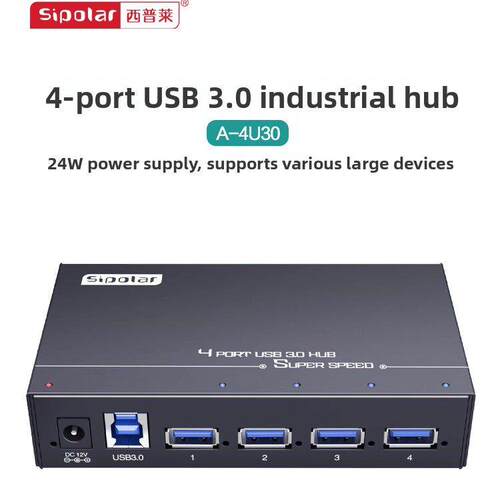 Sippolar 4端口Usb3.0集线器A-4U30工业级扩展USB高速扩展集线器