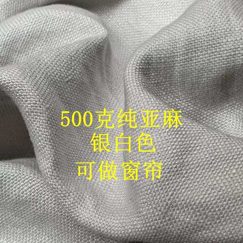 进口超加厚纯亚麻布加厚纯亚麻帆布沙发套面料出售