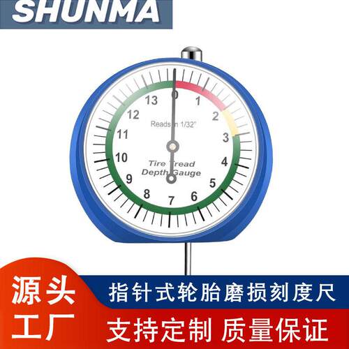 1/11mm汽车轮胎磨损检测刻度尺1/32nds指针式机械轮胎花纹深度尺