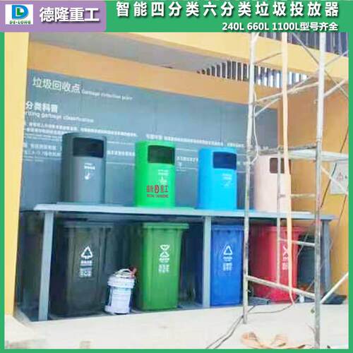 独立升降地埋垃圾桶 地埋式分类垃圾箱 660L垃圾投料器价格
