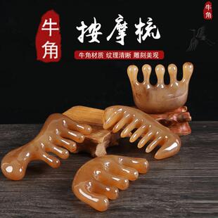 官方正品做头疗的梳子天然眼部五齿疏通经络梳肩颈梳头部刮痧静电