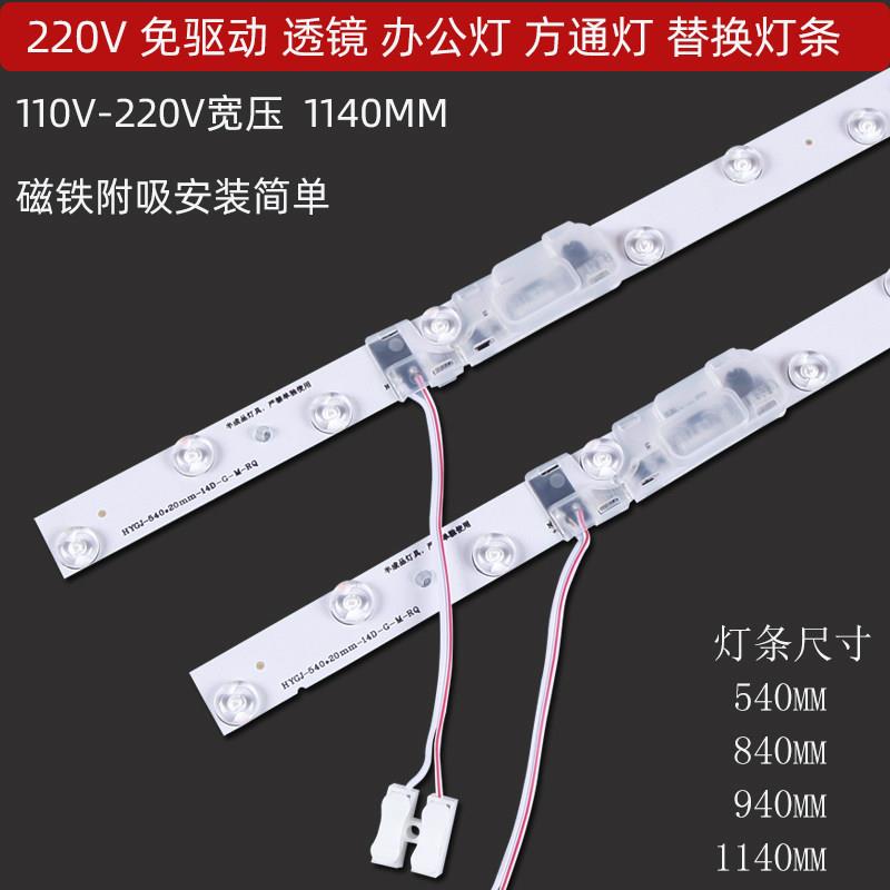 220v办公灯方通灯条LED灯条配件11宽1.2米0.9m办公室灯长条吊线灯