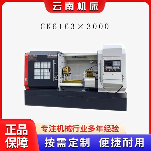 CK6163×3000/4000数控