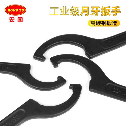 勾头月牙扳手68-72机车减震器45-52水表盖90-95圆螺母工具包邮