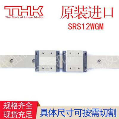 THK滑块RSR12VM RSR15VM RSR20VM RSR20M精密线轨滚珠滚轮